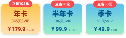 大学生套餐价格.png