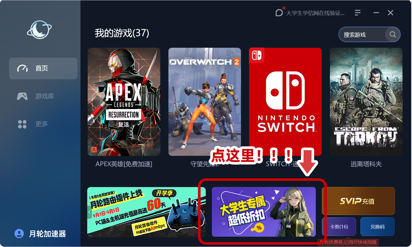 大学生专属套餐2222.png