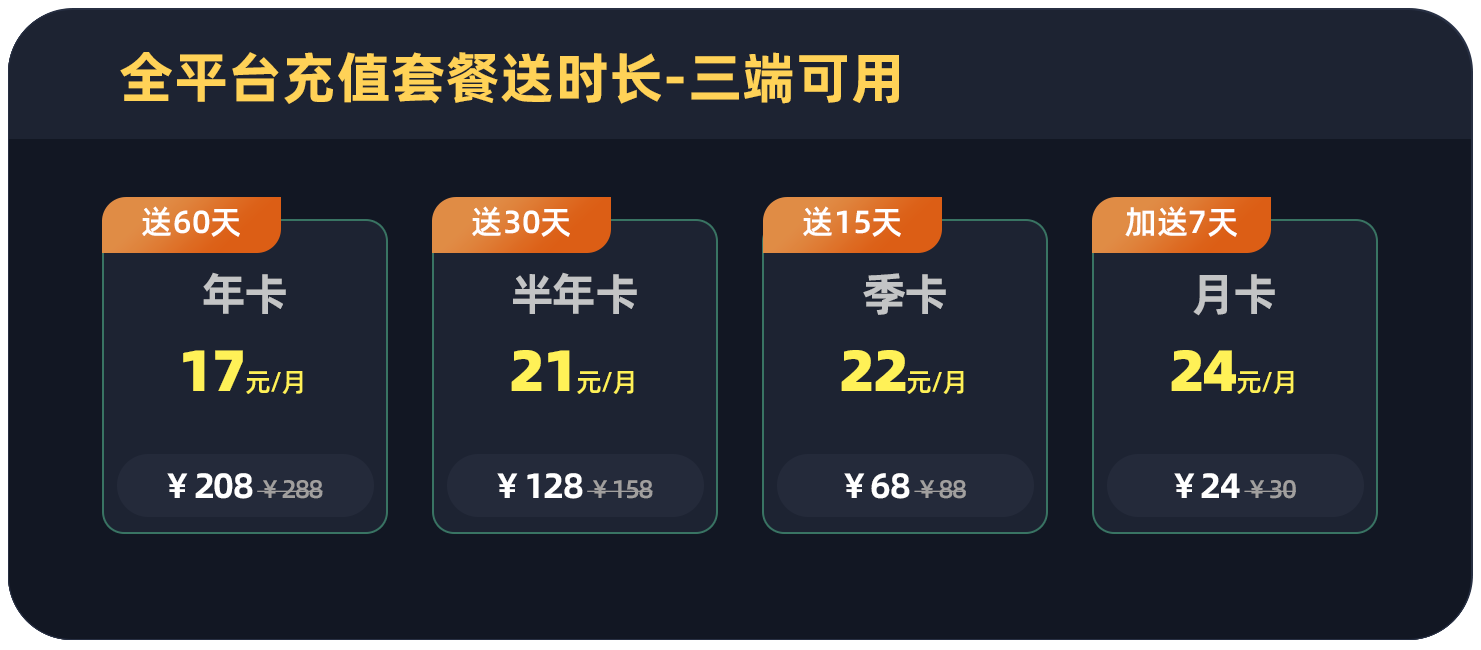 充值送.png