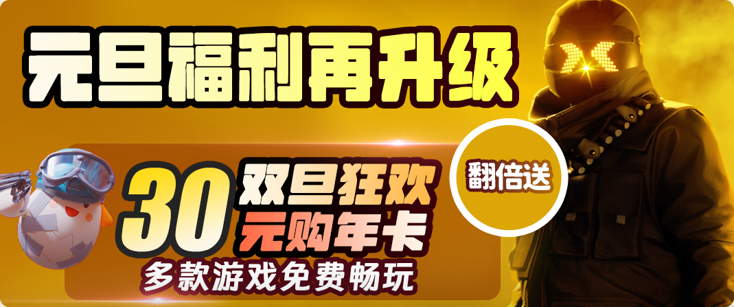 双旦平台下方广告2.png