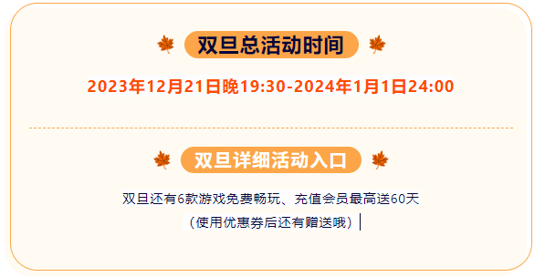 QQ截图20231229192845.png