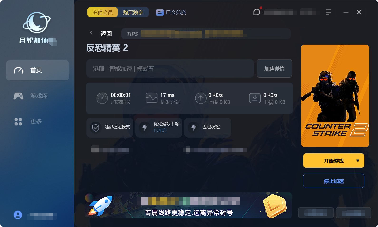 《cs2反恐精英 2》中的箱子开启:获取,几率和策略-月轮加速器【官网】