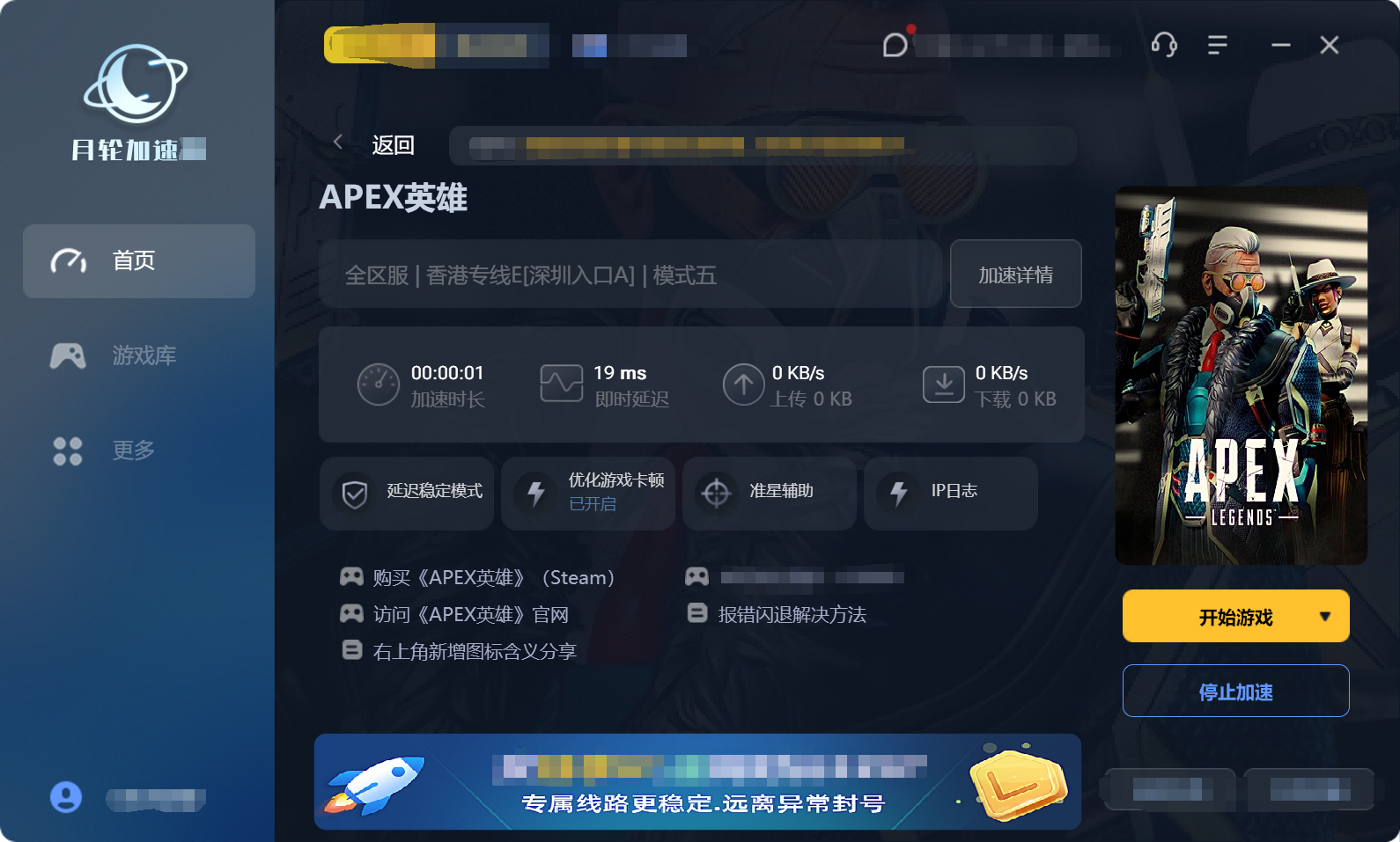 游戏资讯-月轮加速器【官网】免费试用|支持PC/Switch/PS/xbox/VR/主机加速/手游加速，一键智能加速